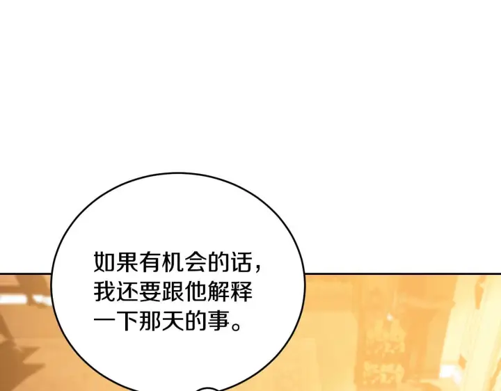 《冒牌圣女等待离场》第28话 大神官的葬礼图90
