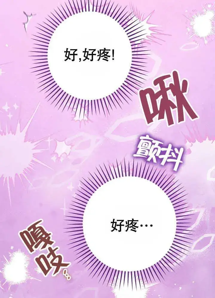 《冒牌圣女等待离场》第41话图18