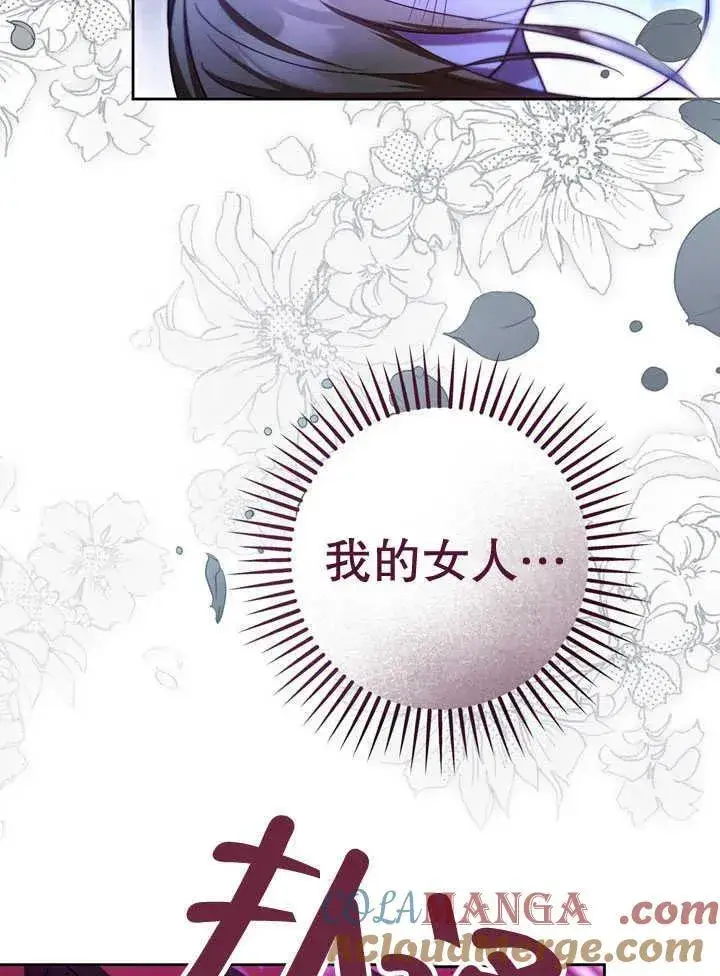 《冒牌圣女等待离场》第41话图28