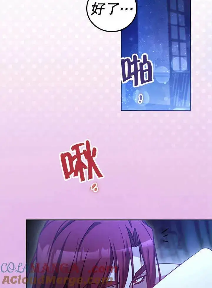《冒牌圣女等待离场》第41话图40