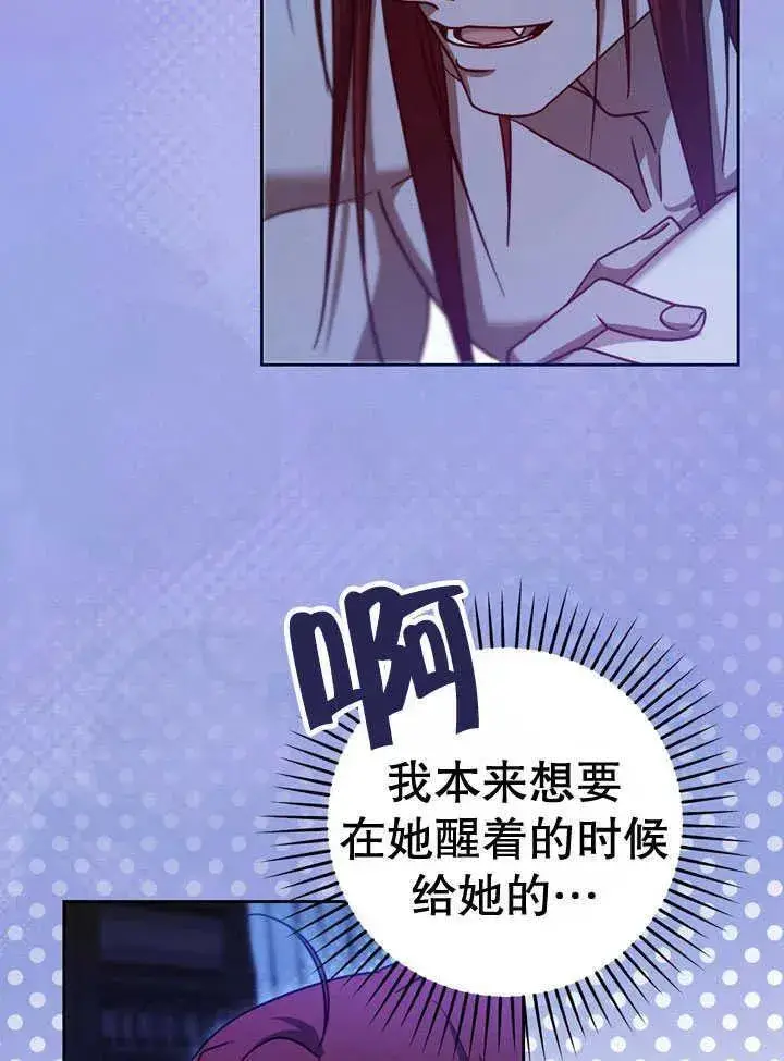 《冒牌圣女等待离场》第41话图44