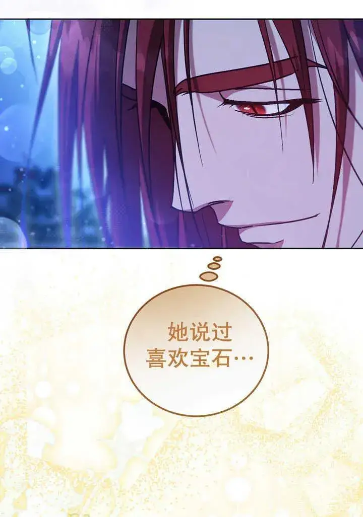《冒牌圣女等待离场》第41话图51