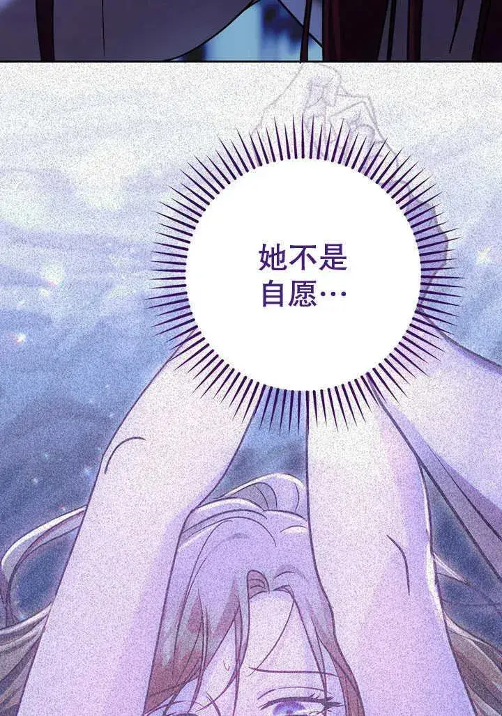 《冒牌圣女等待离场》第41话图63