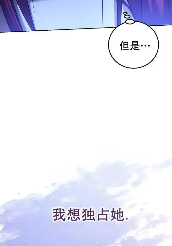 《冒牌圣女等待离场》第41话图72