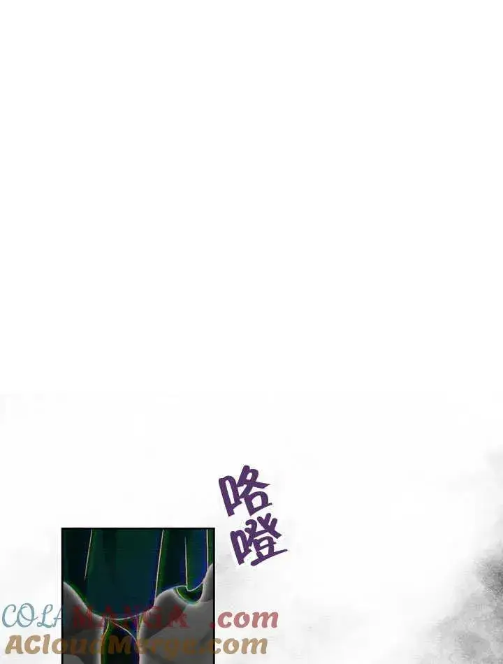 《冒牌圣女等待离场》第41话图76