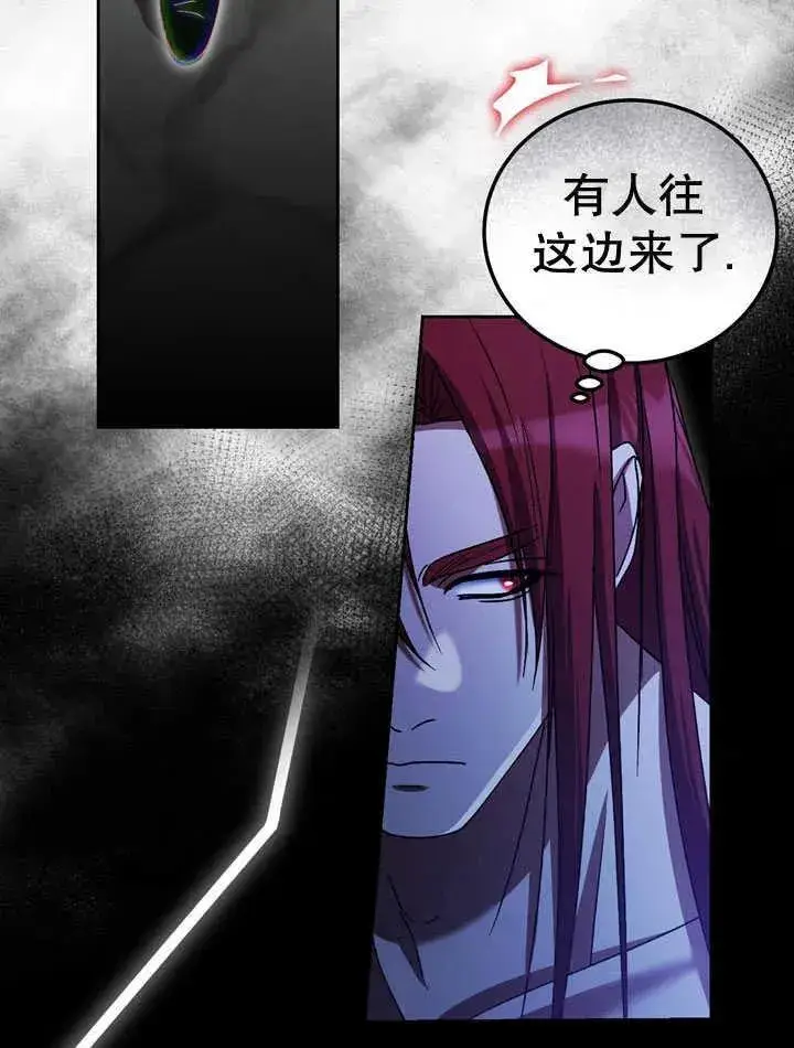《冒牌圣女等待离场》第41话图77