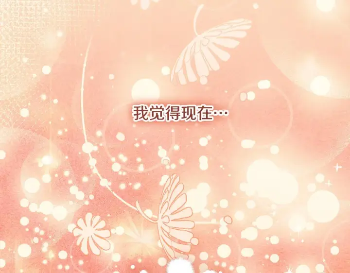 《冒牌圣女等待离场》第29话 我没有生你的气图109