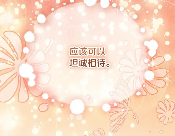 《冒牌圣女等待离场》第29话 我没有生你的气图110