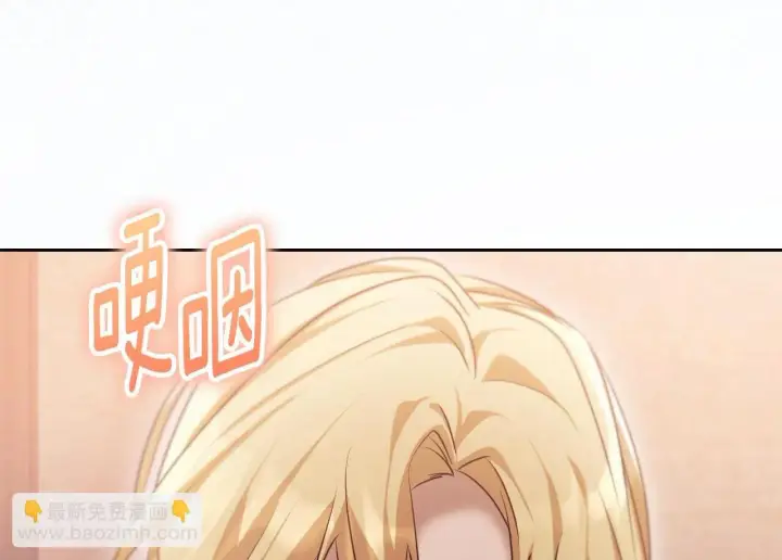 《冒牌圣女等待离场》第29话 我没有生你的气图45