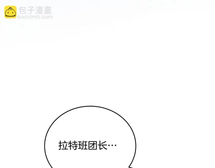 《冒牌圣女等待离场》第29话 我没有生你的气图47