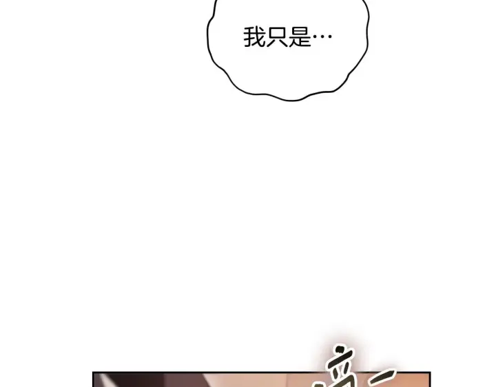《冒牌圣女等待离场》第29话 我没有生你的气图51