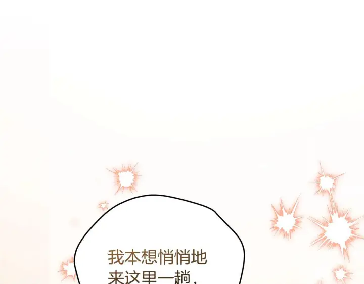 《冒牌圣女等待离场》第29话 我没有生你的气图54