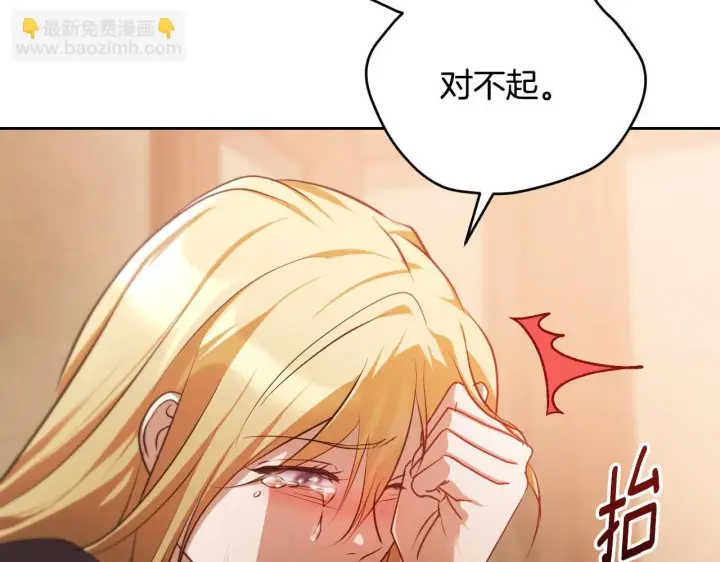 《冒牌圣女等待离场》第29话 我没有生你的气图60