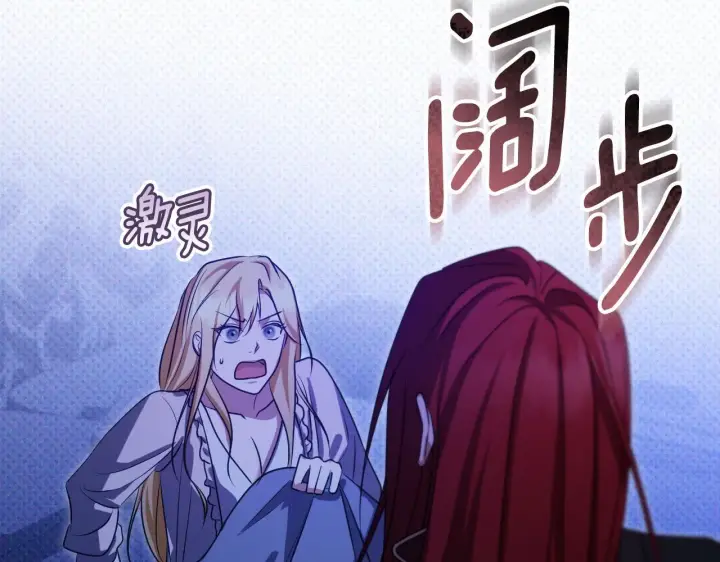 《冒牌圣女等待离场》第30话 神秘人物降临图109