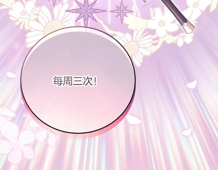 《冒牌圣女等待离场》第30话 神秘人物降临图14