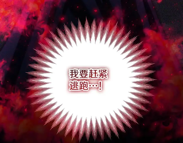 《冒牌圣女等待离场》第30话 神秘人物降临图148