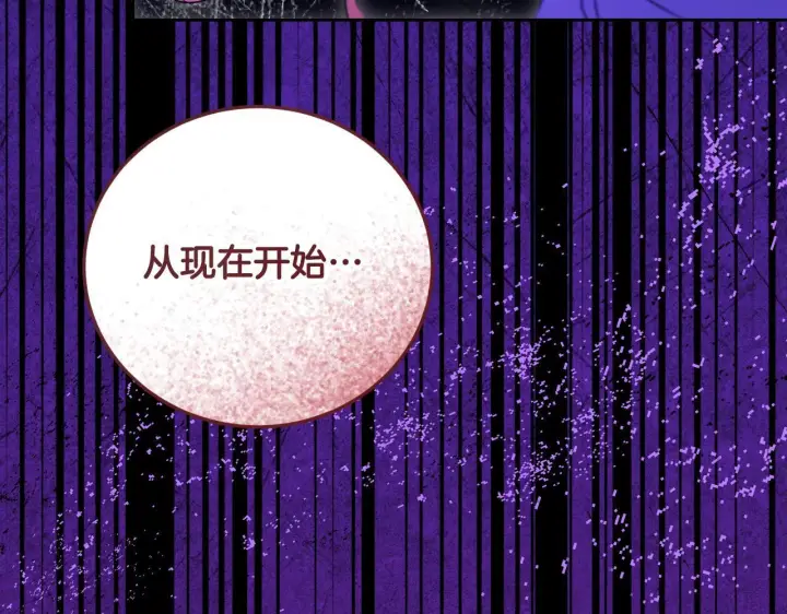 《冒牌圣女等待离场》第30话 神秘人物降临图171