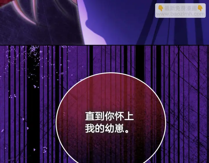《冒牌圣女等待离场》第30话 神秘人物降临图174