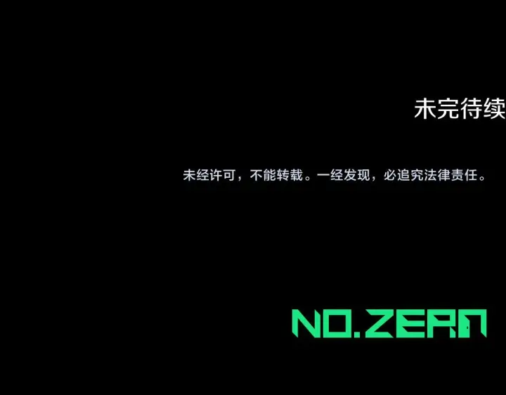 《冒牌圣女等待离场》第30话 神秘人物降临图213