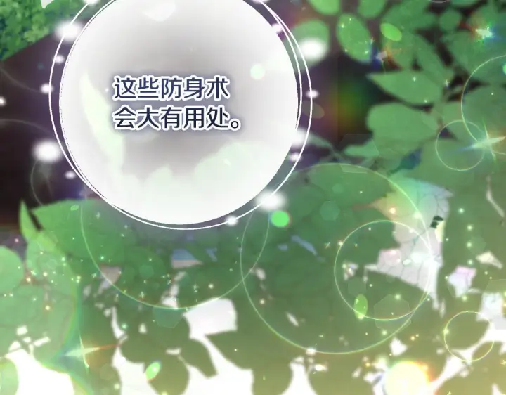 《冒牌圣女等待离场》第30话 神秘人物降临图31