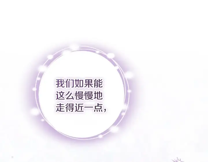 《冒牌圣女等待离场》第30话 神秘人物降临图38