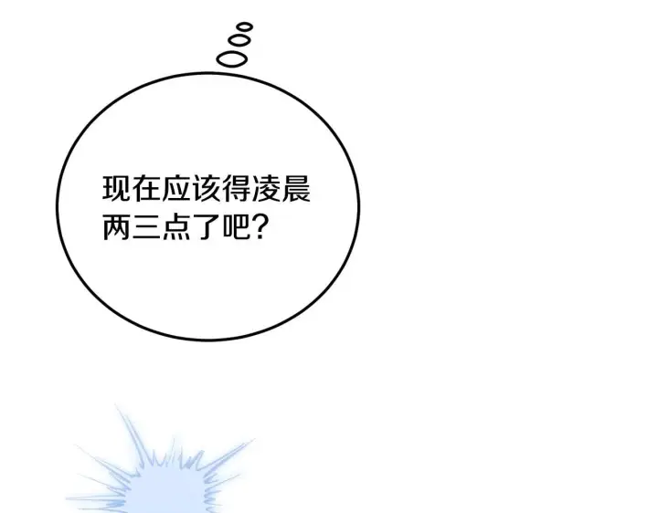 《冒牌圣女等待离场》第30话 神秘人物降临图60