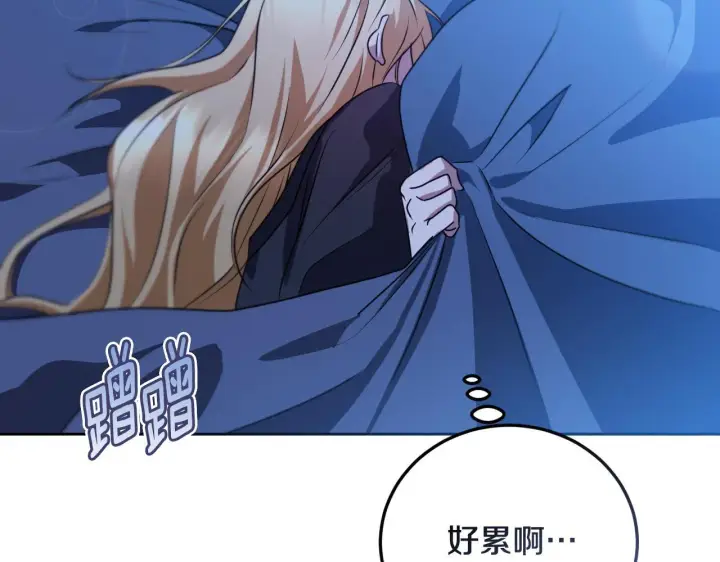 《冒牌圣女等待离场》第30话 神秘人物降临图62