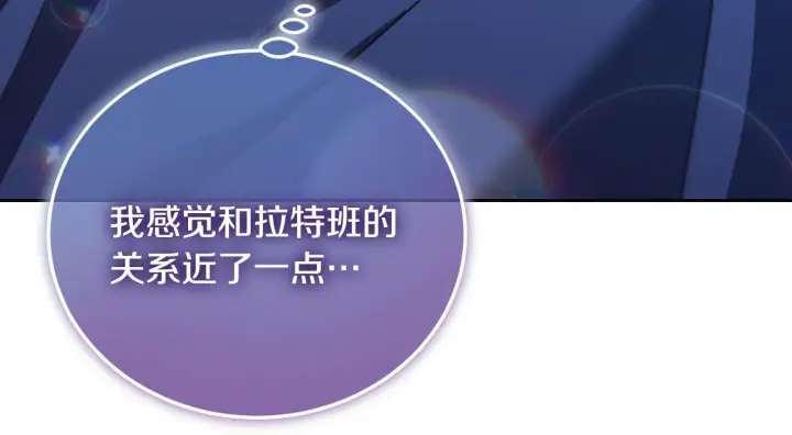 《冒牌圣女等待离场》第30话 神秘人物降临图67