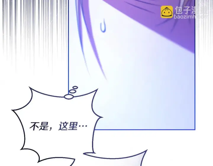 《冒牌圣女等待离场》第30话 神秘人物降临图93