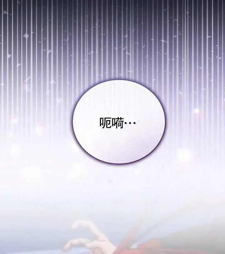 《冒牌圣女等待离场》第42话图100