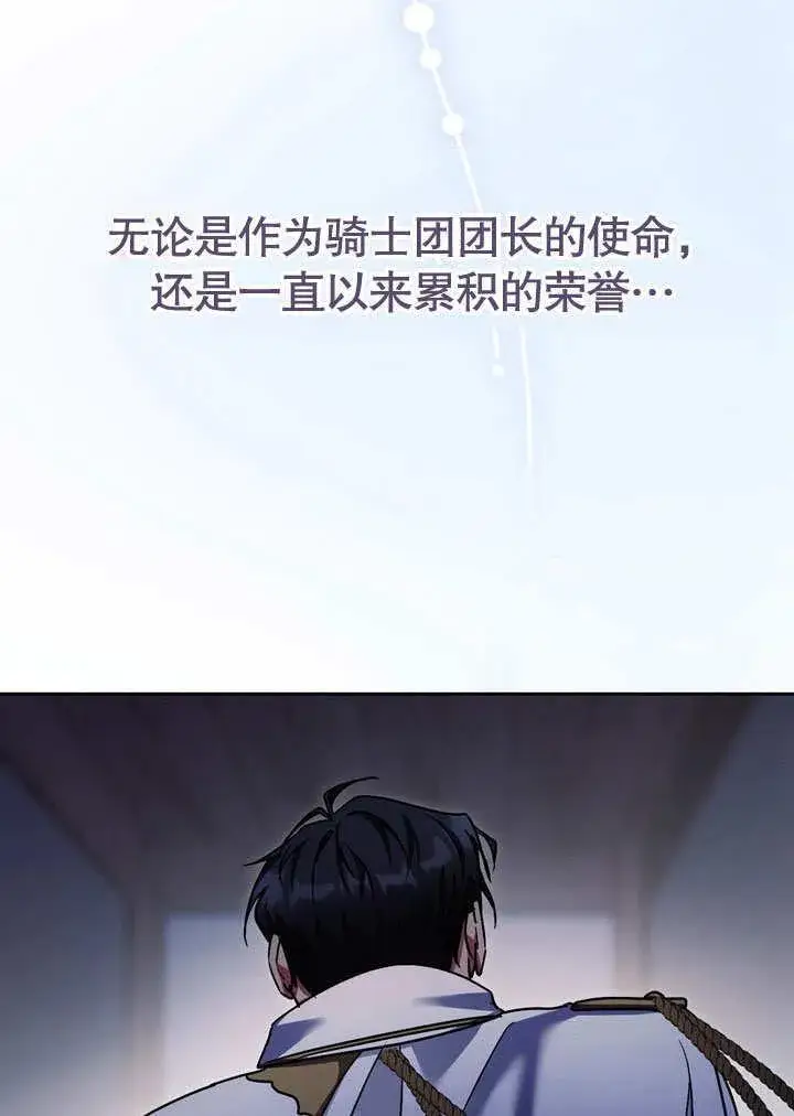 《冒牌圣女等待离场》第42话图39