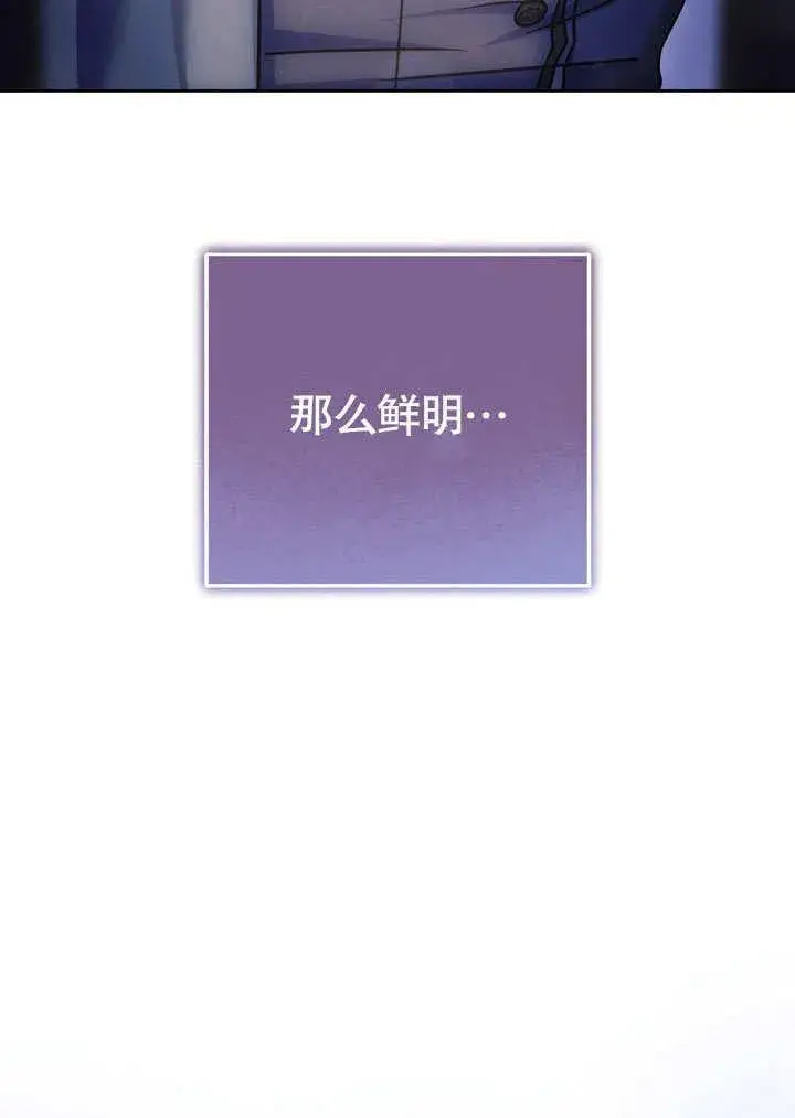 《冒牌圣女等待离场》第42话图44