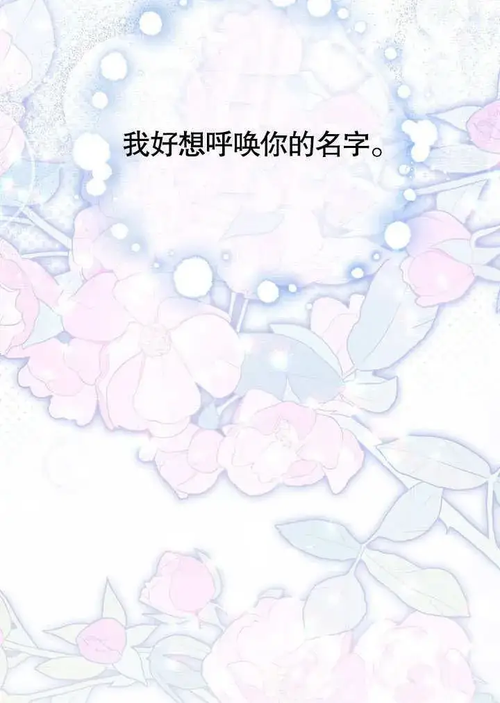《冒牌圣女等待离场》第42话图47