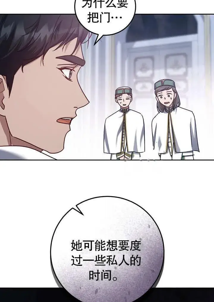 《冒牌圣女等待离场》第42话图52