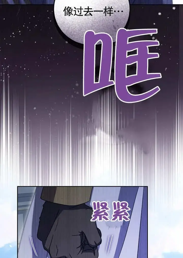 《冒牌圣女等待离场》第42话图54