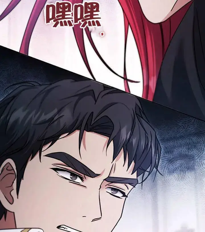 《冒牌圣女等待离场》第42话图91