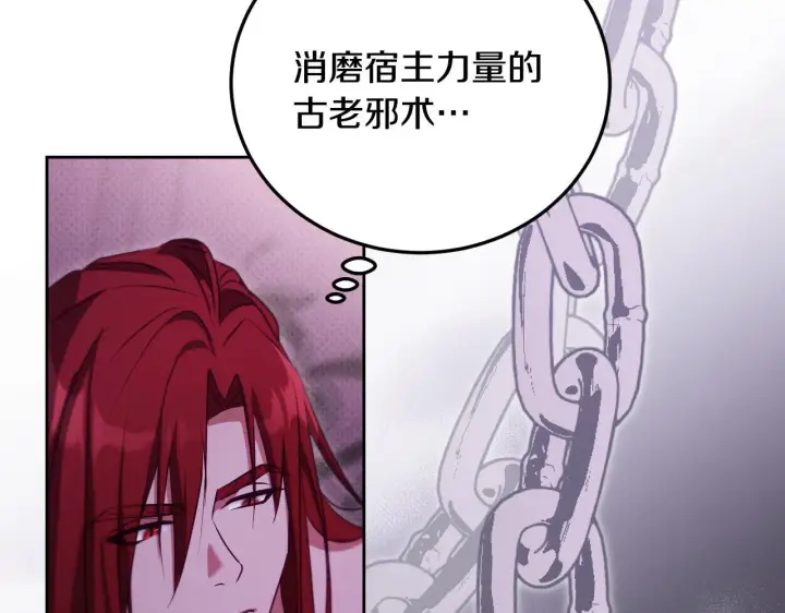 《冒牌圣女等待离场》第31话 给我生个幼崽图102