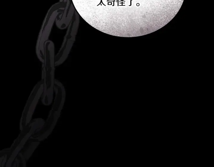 《冒牌圣女等待离场》第31话 给我生个幼崽图105