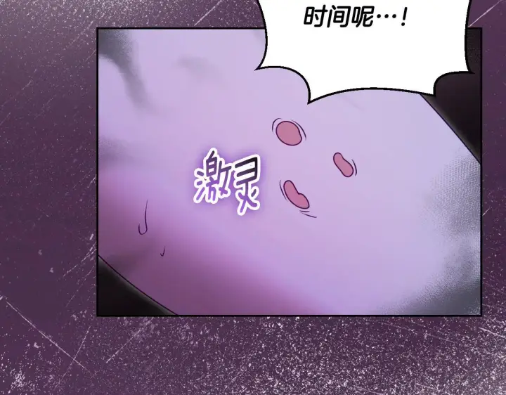 《冒牌圣女等待离场》第31话 给我生个幼崽图128