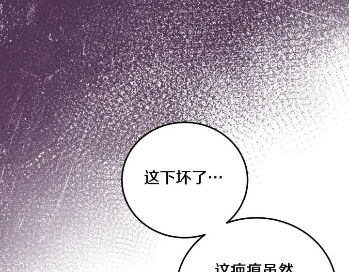 《冒牌圣女等待离场》第31话 给我生个幼崽图129