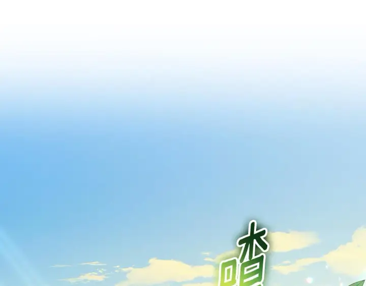 《冒牌圣女等待离场》第31话 给我生个幼崽图150