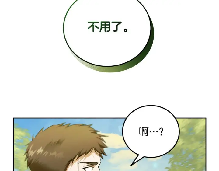 《冒牌圣女等待离场》第31话 给我生个幼崽图159