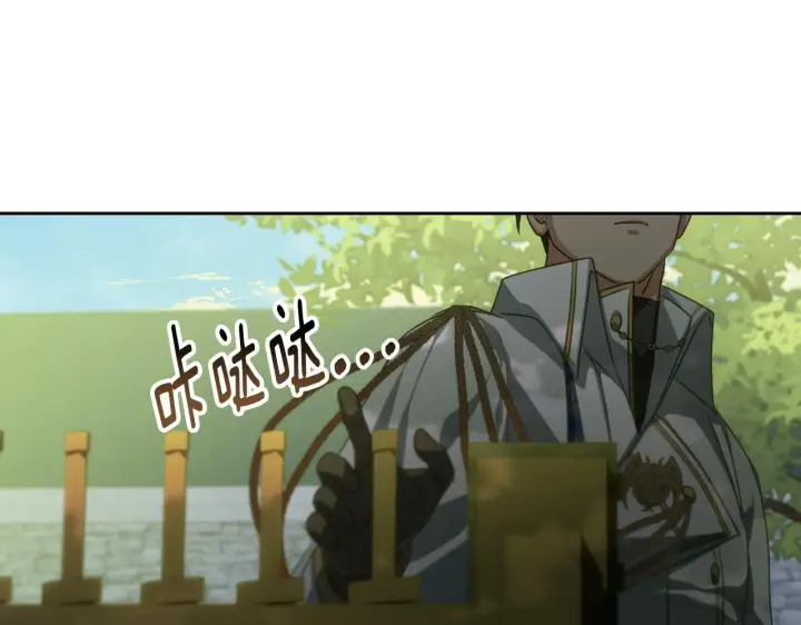 《冒牌圣女等待离场》第31话 给我生个幼崽图174