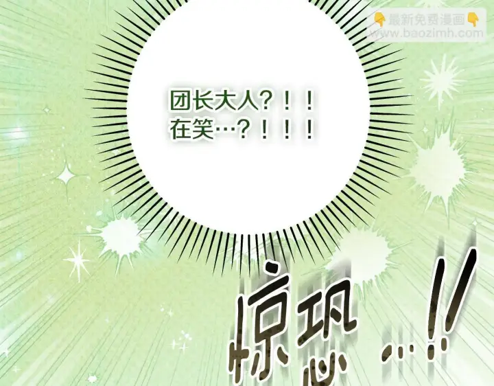 《冒牌圣女等待离场》第31话 给我生个幼崽图184