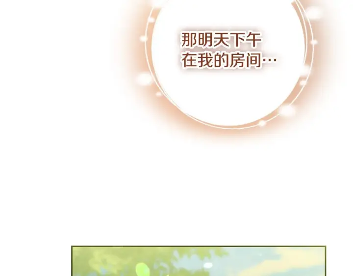 《冒牌圣女等待离场》第31话 给我生个幼崽图189