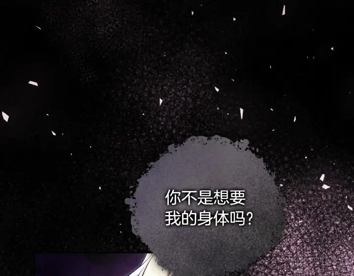 《冒牌圣女等待离场》第31话 给我生个幼崽图2