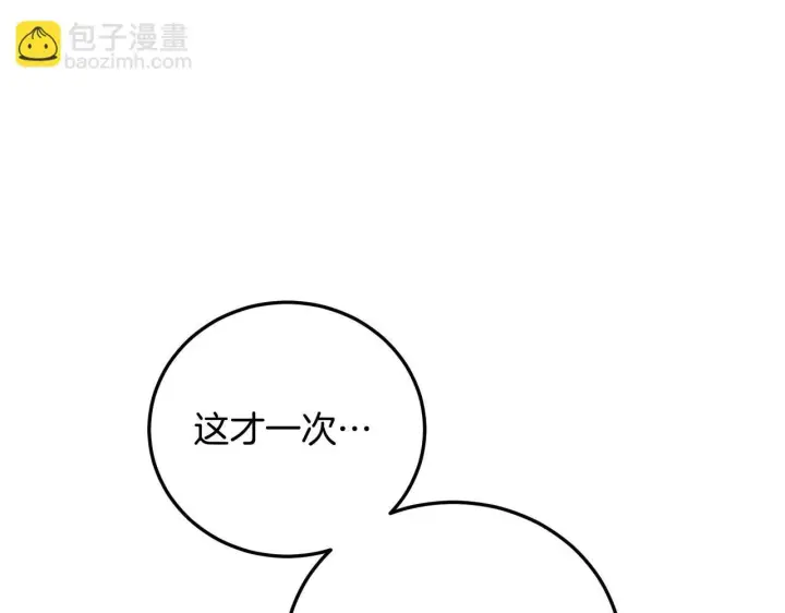 《冒牌圣女等待离场》第31话 给我生个幼崽图57