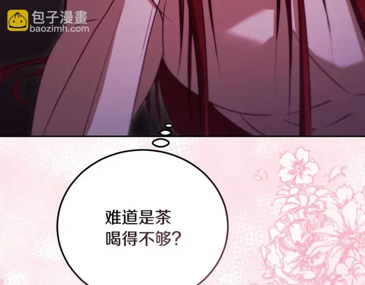 《冒牌圣女等待离场》第31话 给我生个幼崽图87