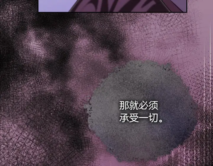 《冒牌圣女等待离场》第31话 给我生个幼崽图9
