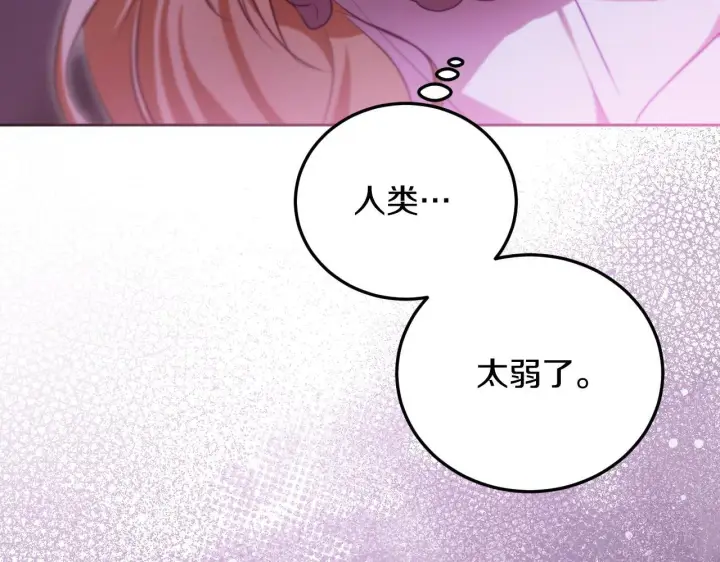 《冒牌圣女等待离场》第31话 给我生个幼崽图94